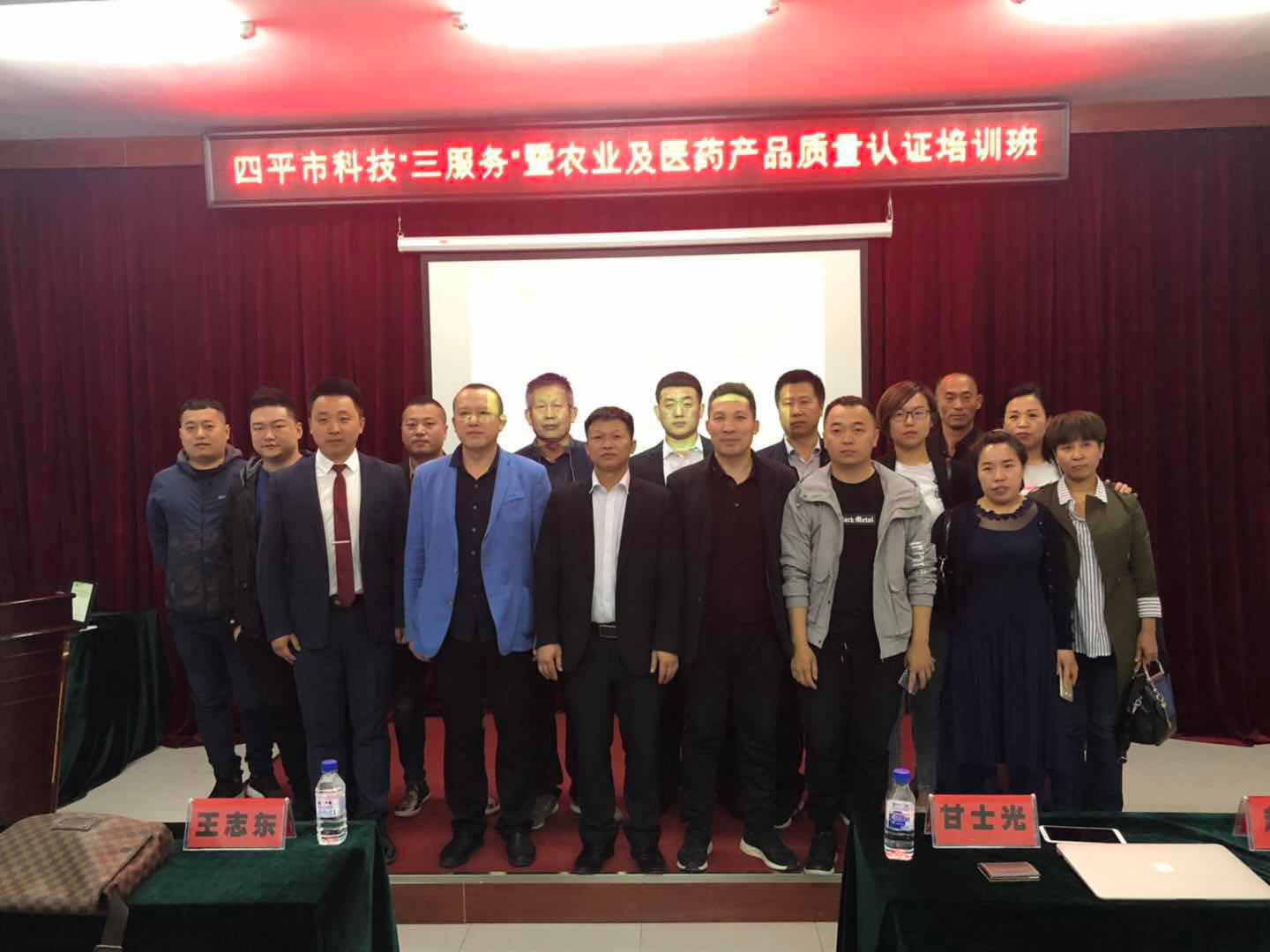 启翔董事长受邀对吉林省四平市科技局举办的认证培训授课